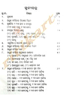 Aruna Sanhita By Rabinarayan Mohapatra