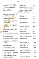 Bharatiya-Paschatya-Sahitika-Matabada O Samalochana Tatwa