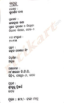 Samudra By Sudarshan Das-p3