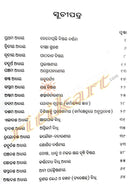 Sushruta Samhita in Odia