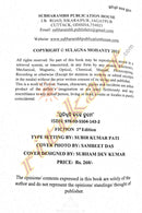 Pratidhwani Kahe Tume by Sulagna Mohanty