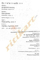 Kie? Kan? Kahinki?? by Dr. Shreechandan Mohapatra