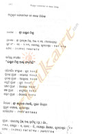 Anubhuta Yogamala (Part-1 & Part-2)