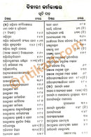 Om Tat Sat Bihari-Karmakanda Part I_3