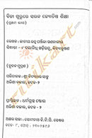 Saral Yotisha Sikshya in Odia
