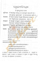 Shreehanumant Sahasranam Stotram