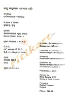 Janma Janmantara Samasya Mukti_2