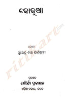 Odia Novel Kokua By Surendra Nath Panigrahi-p2