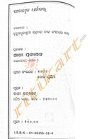 Geetamruta Dharmatatwa