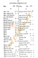 Bedanta Sarah by Sri Motilal Pandit_3