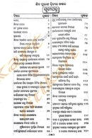 Bruhat Shiva Purana in Odia-p6