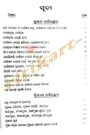 Sampurna Nabagraha Ratnadarpana_1