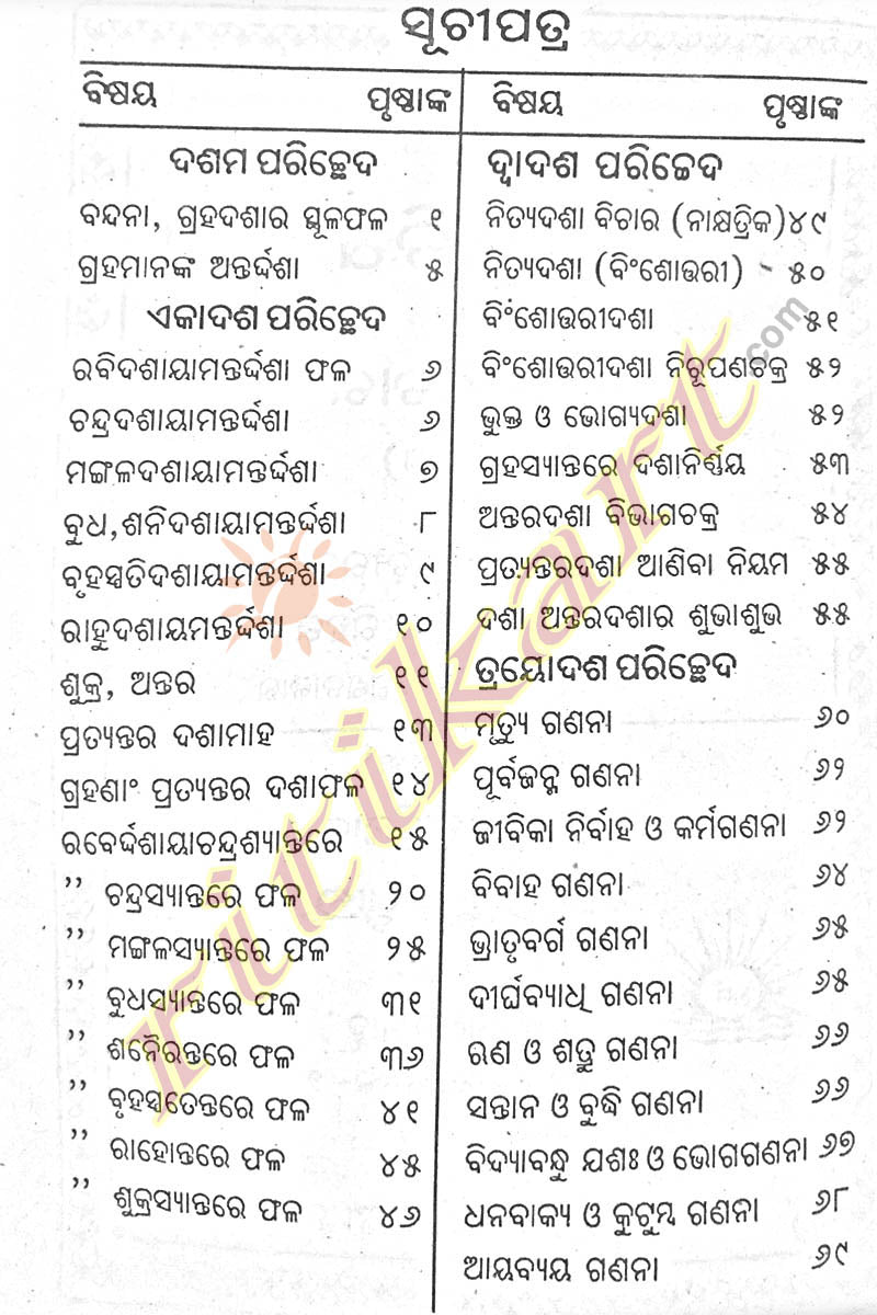 Saral Yotisha Sikshya in Oriya Part 2