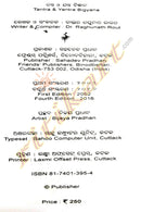 Tantra O Yantra Bigyana