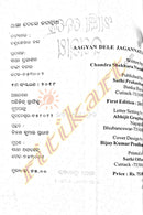 Aagyan Dele Jagannath by Chandra Sekhar Nanda