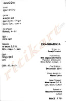 Odia Story book Ekagharikia By Suraj Chhatoi-p3