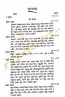 Rahasyamaya Rabana Samhita-Ayurveda Remedies