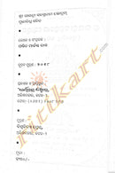 Shree Gayatri Sahasranam Stotram