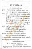 Shree Gayatri Sahasranam Stotram