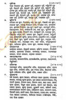 Rahasyamaya Rabana Samhita-Ayurveda Remedies