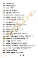 Akhanda Bhagyodaya Pratikara_2