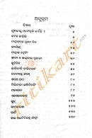 Autobiography- Army Anubhuti by Capt. Chandrasekhar Nanda