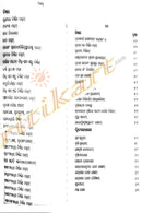 Tajik Nilakanthi By Madan Mohan Pujahari