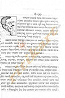 Aagyan Dele Jagannath by Chandra Sekhar Nanda