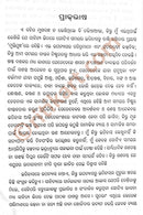 Mukti Juddha By Satakadi Hota