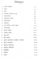 Odia Sahitya Jnanakosha by Tapas Kumar Jena