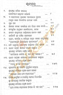 Bhajan Samrat Bhikari Bala nka Bruhat Bhajanabali