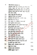 Samayopojogi Sidhha Prayoga_4