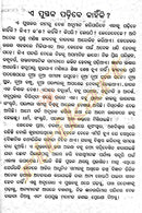 Kie? Kan? Kahinki?? by Dr. Shreechandan Mohapatra