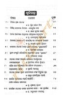 Yugapurusa Manoj Das by Prof. Narayan Sahoo_1