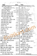 Om Tat Sat Bihari-Karmakanda Part I_4