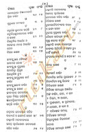 Bedanta Sarah by Sri Motilal Pandit_4