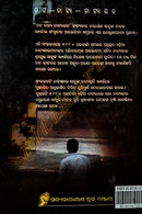 Nata Naatya Naatyaayana by Jnanee Debasish Mishra