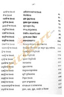 Sushruta Samhita in Odia