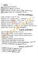 Sampurna Nabagraha Ratnadarpana_2