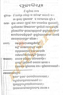 Shreehanumant Sahasranam Stotram