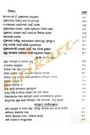 Sampurna Nabagraha Ratnadarpana_3