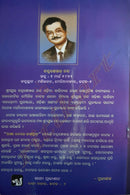 Aagyan Dele Jagannath by Chandra Sekhar Nanda