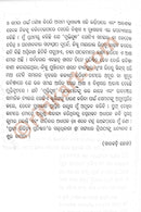 Mukti Juddha By Satakadi Hota