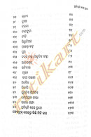 Pratidhwani Kahe Tume by Sulagna Mohanty