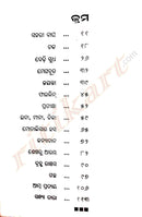 Odia Story book Sandhya Tara By Pravat kumar Sahoo-p2