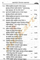 Bhajan Samrat Bhikari Bala nka Bruhat Bhajanabali