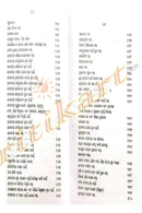 Tantra O Yantra Bigyana