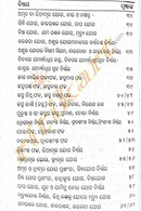 Saral Yotisha Sikshya in Odia