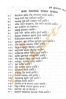 Kie? Kan? Kahinki?? by Dr. Shreechandan Mohapatra