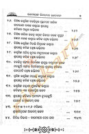 Bhajan Samrat Bhikari Bala nka Bruhat Bhajanabali